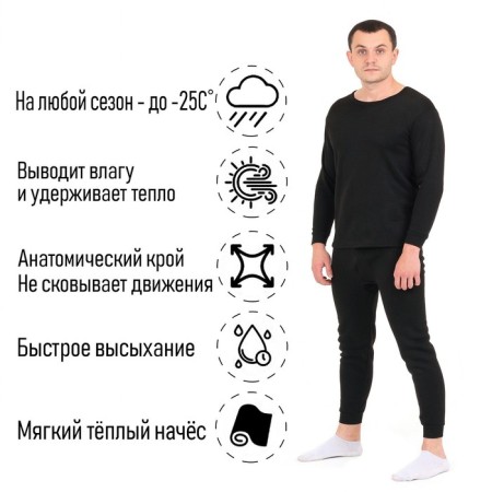 Male thermal underwear, size s, 44-46, height 160-164 cm, black color