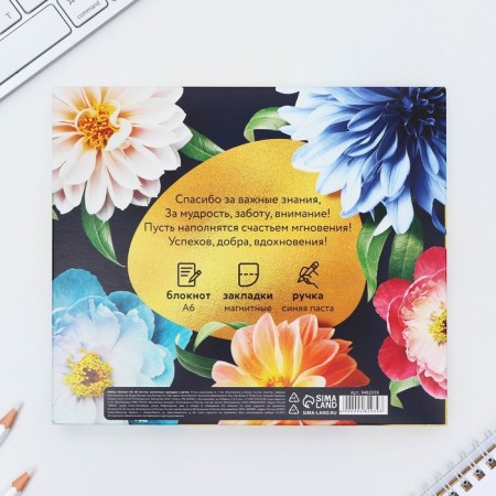 Set "Golden Teacher": Notepad A6, 60 liters. magnetic bookmarks and pen-15