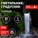Lamp Garden Era on the Solar Battery LED, IP54