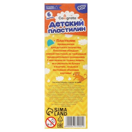 Calligrata plasticine, 6 colors, 90 g-6