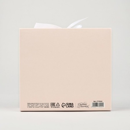 Folding gift box "New Year's toys", 20 x 18 x 5 cm, without tape, New Year-4