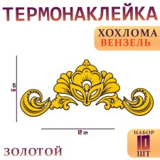Thermalrotransfer 