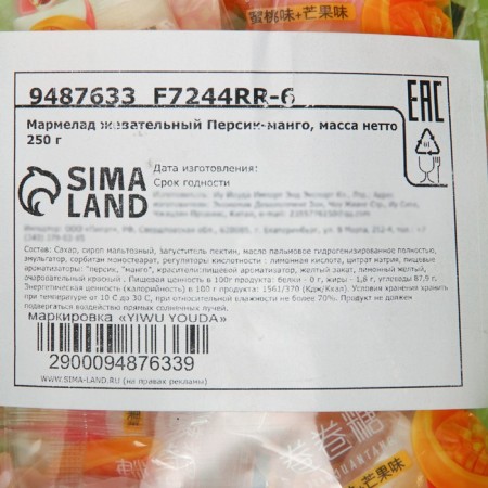 Marmalade chewing peach-mango, 250 g-2