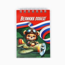 Notepad in the soft cover A7, 40 liters on the crest of 