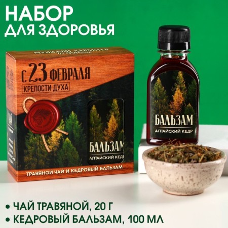 Gift set “February 23”: herbal tea 20 g, cedar balm 100 ml.