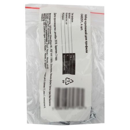 Set of fasteners era 2206-4 for profile CAB251, 4 pcs-1