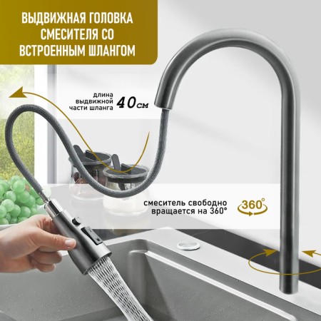 Zein M01, S = 3.0 and 0.7 mm, mixer, basket, cutting board, siphon, satin-5