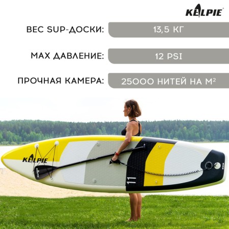 SUP Board inflatable Touring Kelpie 11 ", 335x80x15 cm-1