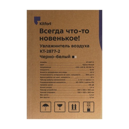 Air humidifier KT-2877-2, ultrasound, 25 watts, 4.6 l, 30 m2, black and white-11
