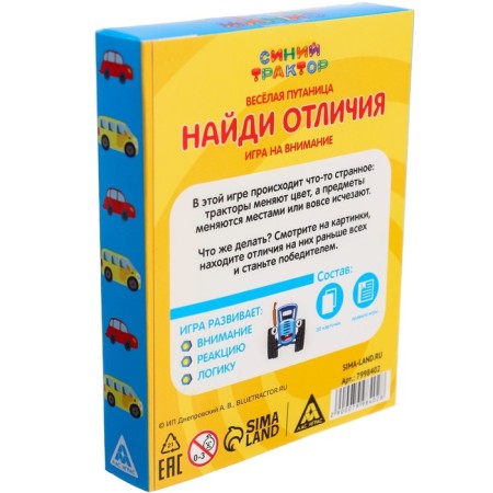 Board game “Find the difference“ Fun confusion ”, Blue Tractor-5
