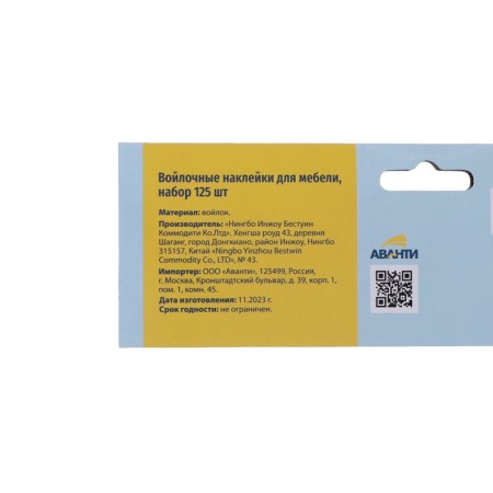 Avant-Gard protective stickers for furniture black, 125 pieces-2