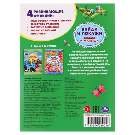 Coloring with the tasks of "Mom and kids"-1