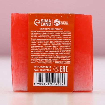 Handmade soap, 90 g, winter mountain ash, new year-3