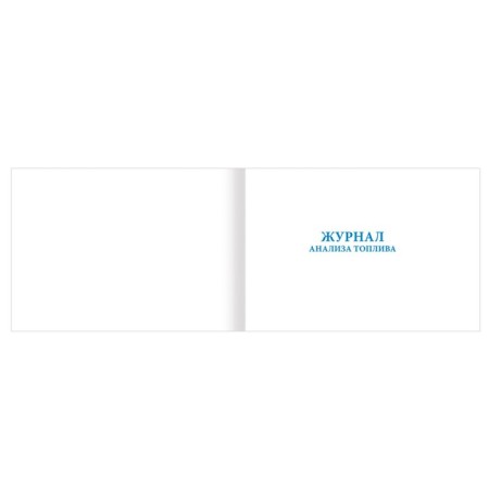 Fuel analysis magazine, 48 l, cardboard, offset, A4 (292x200 mm), Staff, 130266-2