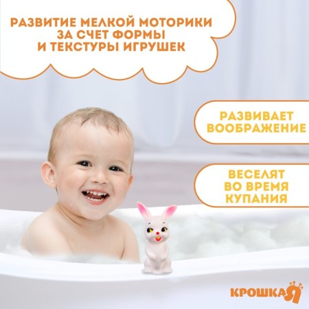 Rubber toy for the bath "Bunny", 11 cm, with a squeak, crumb me-1