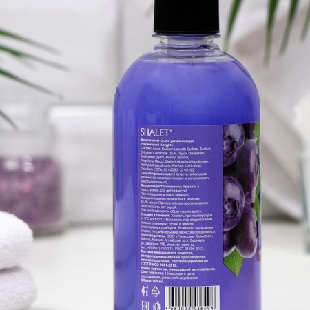 Liquid cream soapshore "Blueberry yogurt", moisturizing, 500 ml-1