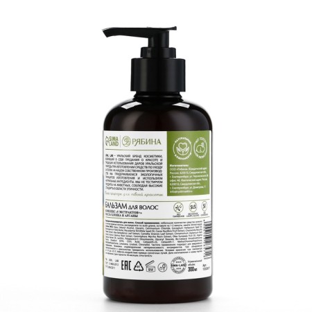 Hair balm with cotton and argan oil, recovery, 300 ml, Eco Lab by Ural Lab-11