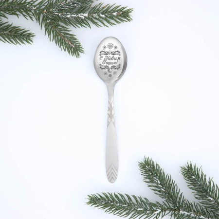 Spoon souvenir with an engraving “Happy New Year!”, 3 x 14 cm-4
