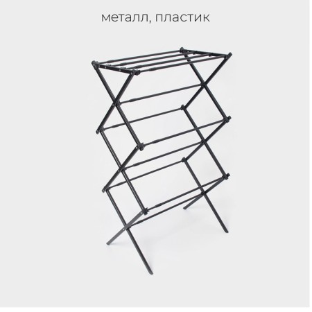 Sushilka for linen floor ladoom, folding, sliding 49-102 cm, metal, 49 × 102 × 37.5 cm-1