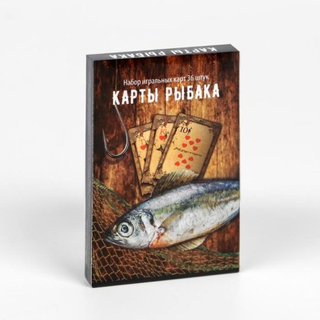 Карты игральные «Карты рыбака», 36 карт, 16+-4