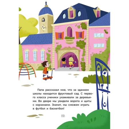 Mia and Leah go to school. Roca E.-5
