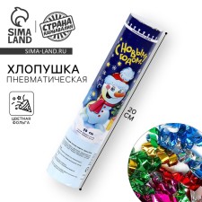 New Year's pneumatic cloud of turning point 