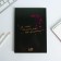 Set "since March 8": 80 sheets diary and pen