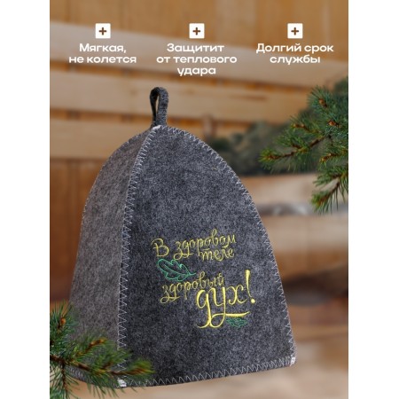 A cap for a bath with embroidery "in a healthy body, a healthy mind", gray-1