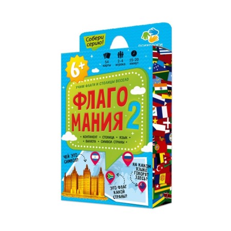 Card game "Flagomania. Part 2 ", 54 cards