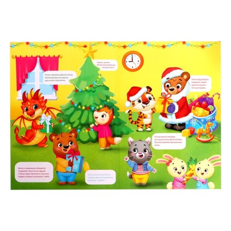 Developing gaming set "New Year's commotion", stickers glow in the dark, according to the Montessori method-2