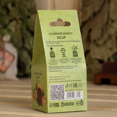Salt briquette Cube "Kedr" 200 g "Dobroparov"-3