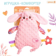 Comforter for newcomers 