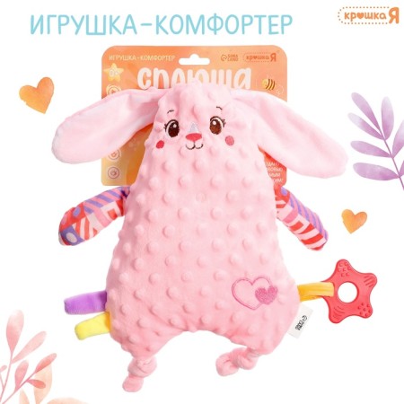 Comforter for newcomers "Sleep Bunny", with a tear