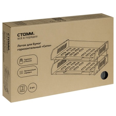A set of paper trays is horizontal sity, set 2 pieces, on metal rods, black-7