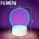 Set for creativity "Wonderful nightlight", Multi color