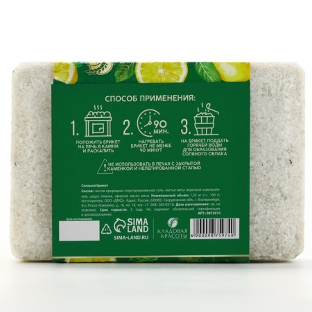 Salt bricket, 1.35 kg, aroma of lemon and mint, pantry of beauty-6