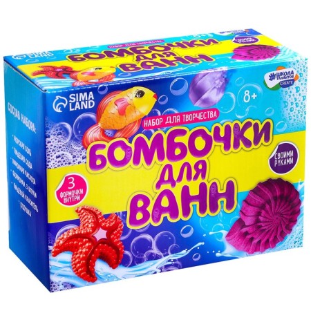 Set for creativity. Do -it -yourself bombs for baths "Sea World"-8