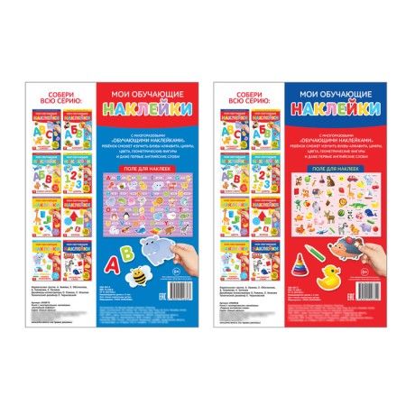 Reusable stickers set “I am learning English”, A4, 2 pcs.-5