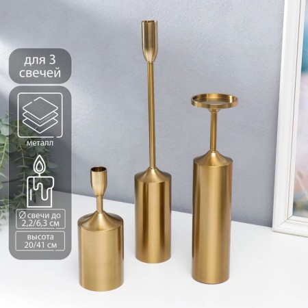 Summary Metal "Industrial" set 3 pcs gold 20x7x7 29x7x7 41x6x6 cm