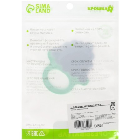 Silicone teething "Vinogradik", Baby I-11
