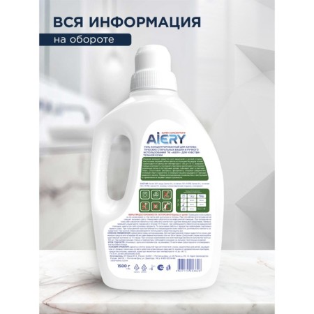 Aery sensitive washing gel-9