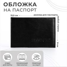 Cover for passport, black color