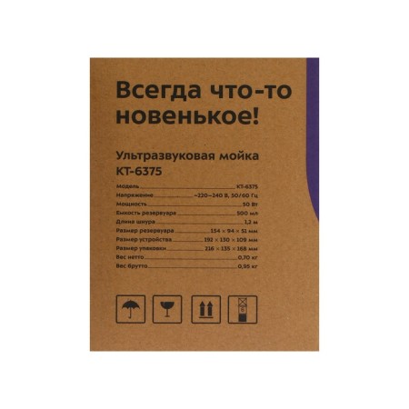Ultrasonic sink KitFort KT-6375, 50 W, 0.5 l, white-6
