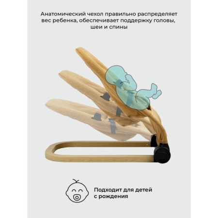 Swist children's amrobaby Baby Relax, beige color-2