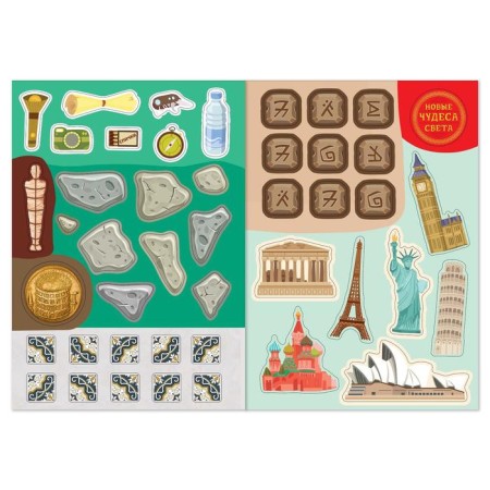 Activati-book with stickers "New Miracles of the World", 20 p.-2