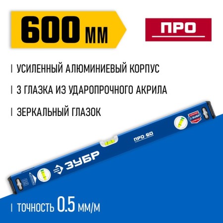 Bison level about 34590-060, reinforced profile, 600 mm