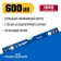 Bison level about 34590-060, reinforced profile, 600 mm