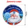 Puzzle in the Christmas tree "Grandfather Frost", 35 elements