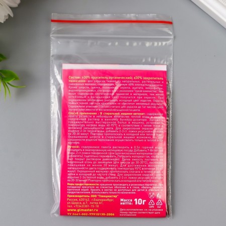 The dye for the fabric "Jeans" olive, 10g-2