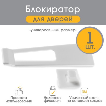 Block, white color